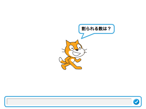 あまりが出るわり算計算機