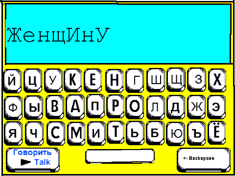 Text-to-Speech Rus