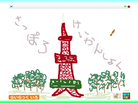 Sapporo Landscape Color Drawing Tool 札幌景観色お絵描きツール