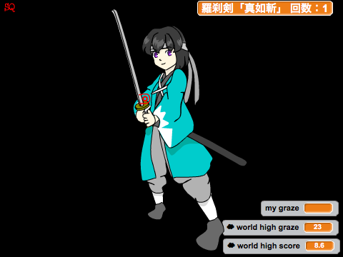 羅刹剣「真如斬」Spell Practice風