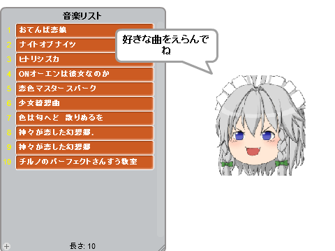 東方サウンドプレイヤー&東方曲メドレー&変身まじっく