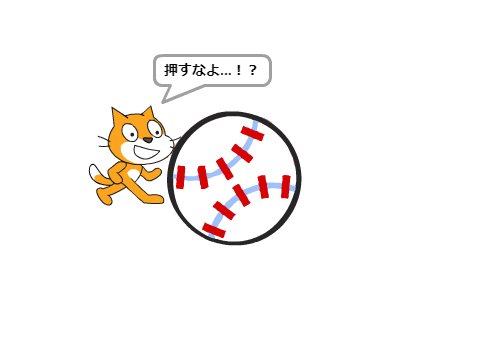 デッドボールすんなよ...！？ 