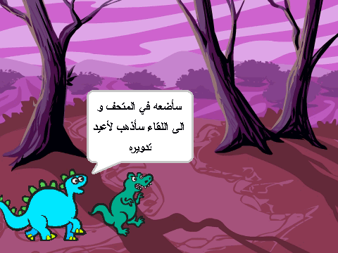 deema