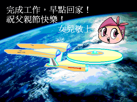 LEAD-Starship_Voyage