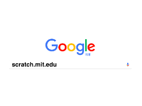 Googleでスクラッチを検索してみた