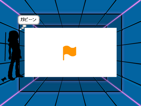 あなたが選んだ形を当てます！