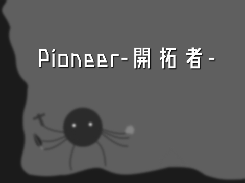 こんどつくりたいゲーム(?)のデザイン的なやつ2