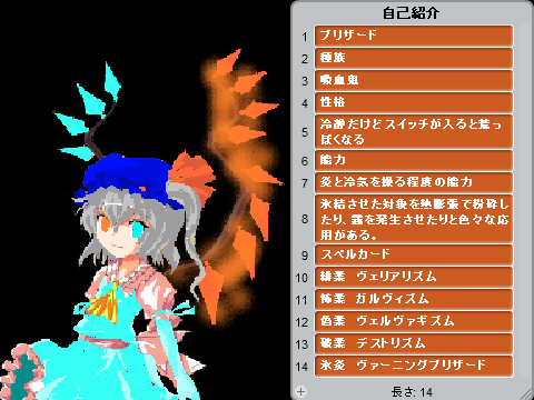 オリキャラ紹介　ブリザード