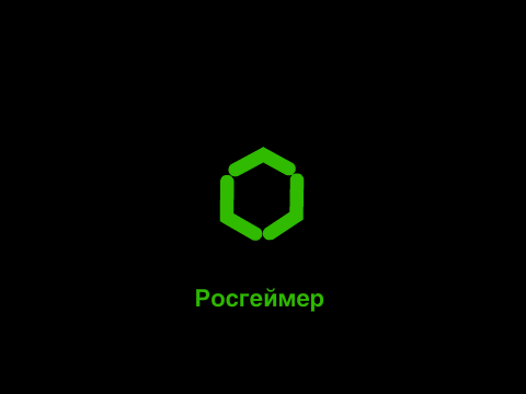 Заставка Росгеймер Анимация