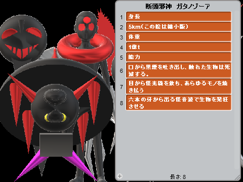 敵キャラ原案