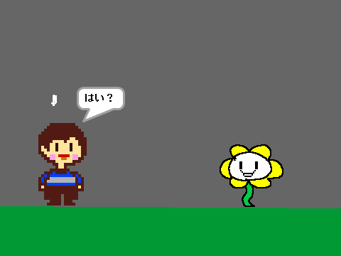 みんなでFloweyを倒そう！！合作30