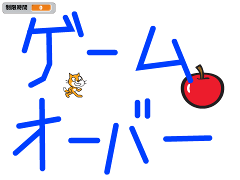 1秒以内にりんごまでねこを大きくするミッション１