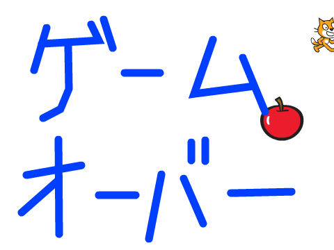 ねこをななめに動かしてりんごにタッチさせるミッション