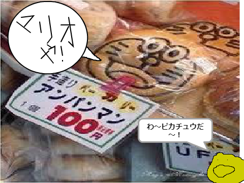 ★コンテスト★アンパンマンに間違えられたドラえもん remix