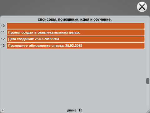 Игра "чепуха"