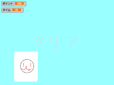 ハンコを押そう！