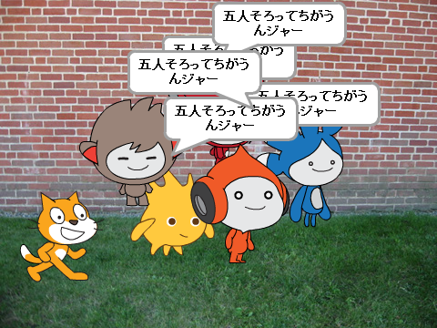 この中に一人