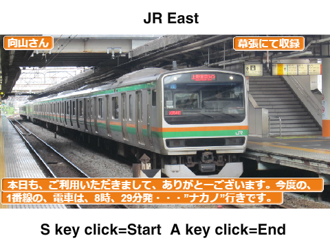 JR東日本 旧型ATOSの〖笑える〗変な放送集