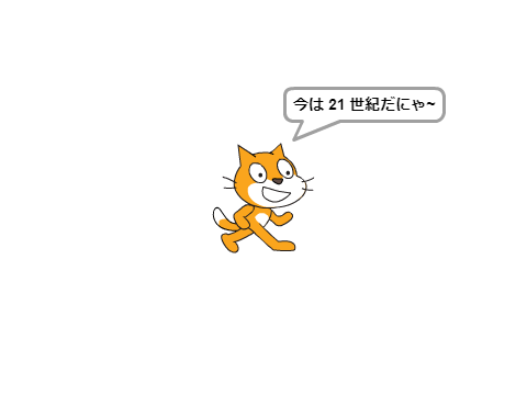 世紀めくり