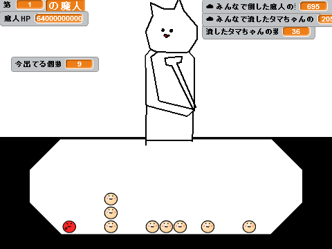 君の目的はこの僕を殺すこと3 remix