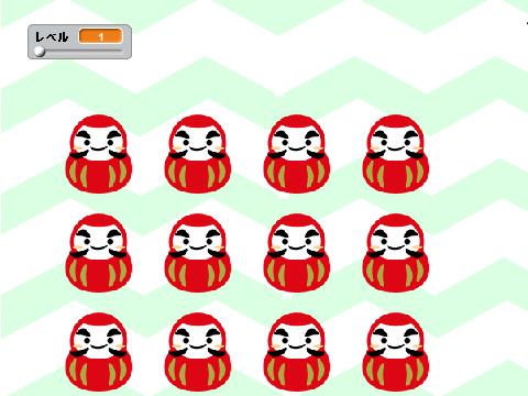 だるまさんがころんだ_レペル設定あり
