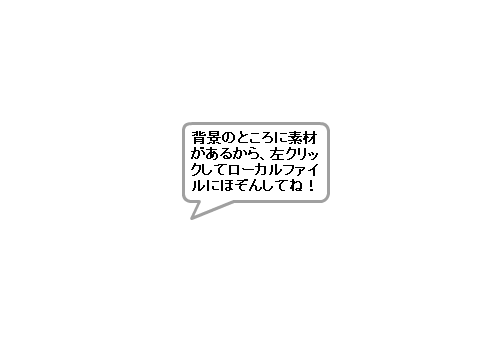 テッテレー素材