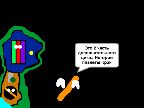 История Толоронда (часть 2)