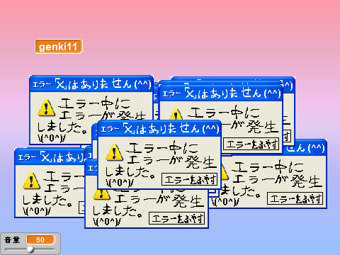 みんなでいろいろなエラーを作ろう！　合作34