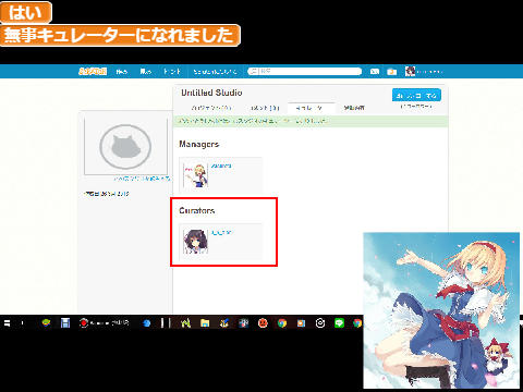 scratch上でのスタジオへの自分の作品の入れ方
