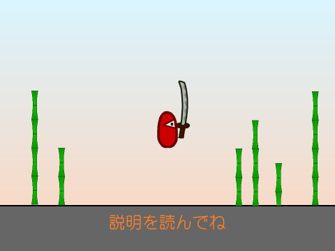 Bouncy Ninja easy 日本語版