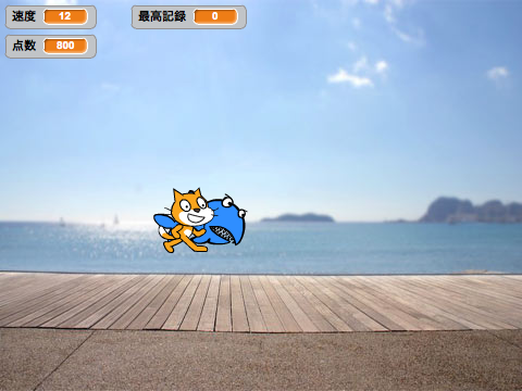 鬼ごっこ 最高記録付き