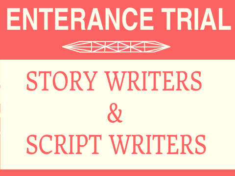 ENTRANCE TRIAL *WINNERS ANNOUNCED