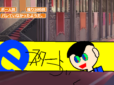 逃走中inScratch　第一話「スタートダッシュ」