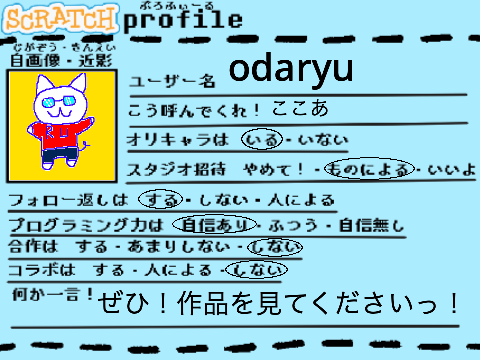 ここあのプロフィール