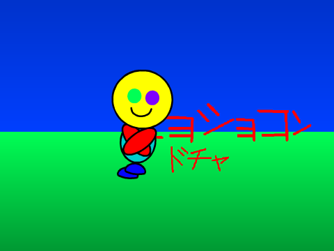 ミョショコン ドチャ (ビデオ)