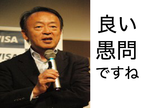 池上彰でボケます