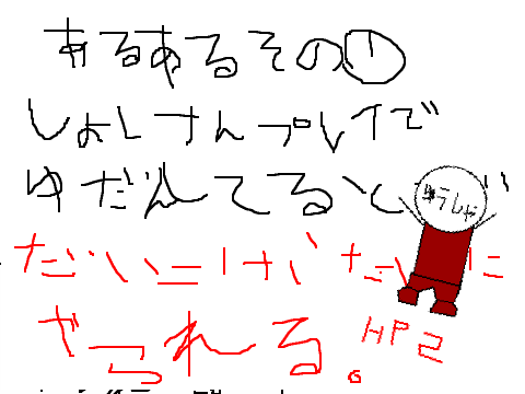 DQあるあるアニメその1