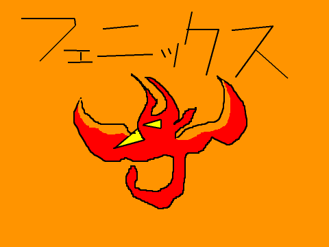 DQスクラッチモンスター・フェニックス