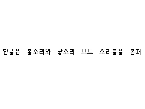 Korean PTE basic demo