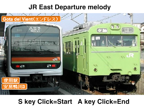 JR発車メロディー 使用中シリーズ A~Z完全版