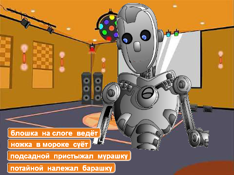 робот поэт онлайн
