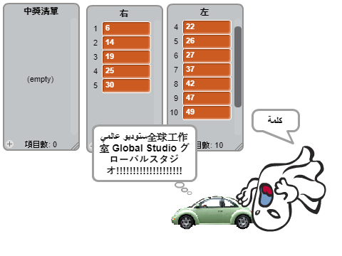 笨鬼