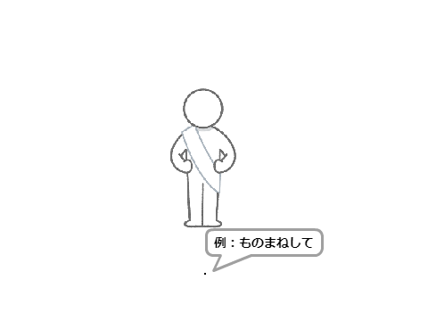 棒人間と、友達になろう！
