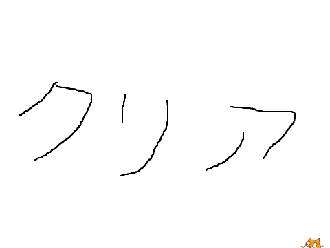 猫のアクション！！！!!!!!