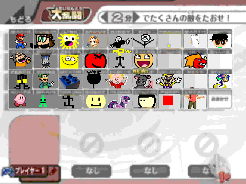 Add Yourself To The Brawl Roster-DNP