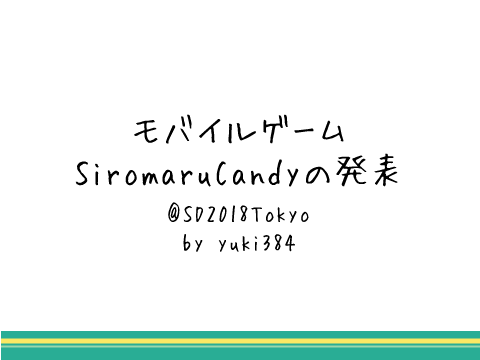 SDShowTell2018