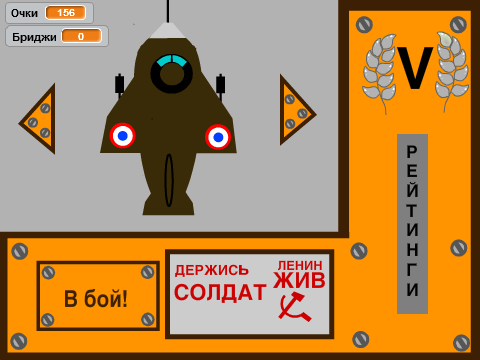 WarPlaners V0.8
