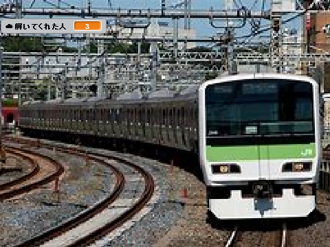 鉄道問題 V5