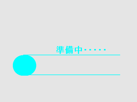首都圏路線案内　自動運転？化