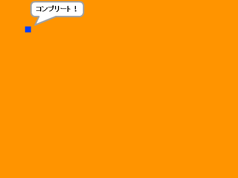  動く点を追いかけてクリックするゲーム④